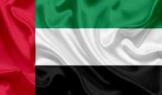 سلطات الإمارات قررت الإنضمام إلى التحالف الدولي لأمن الملاحة البحرية