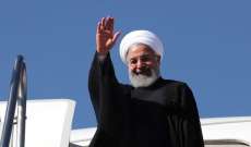 روحاني غادر إلى ماليزيا للمشاركة في قمة كوالالمبور 2019 الدولية