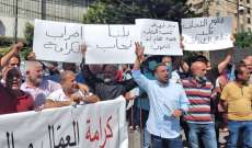 اعتصام لعمال ومستخدمي مؤسسة مياه لبنان الجنوبي للمطالبة بحقوقهم