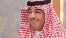 وزير الإعلام السعودي: سنستعيد الأموال المنهوبة للاستفادة منها في مشاريع التنمية