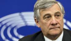 رئيس البرلمان الأوروبي: نرفض إعادة التفاوض حول اتفاق بريكست
