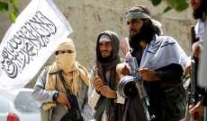 السلطات الأفغانية: قوات الأمن شنت هجوما مضادا بالجنوب على مقاتلي طالبان