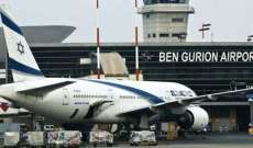 إعلام إسرائيلي: تعطل الموقع الإلكتروني لمطار بن غوريون بتل أبيب بسبب الضغط الكثيف من الجمهور