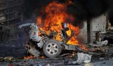 إصابة 7 جنود في تفجير انتحاري لسيارة ملغومة بالصومال