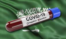 هيئة الصحة العامة بالسعودية: رصد متحور 