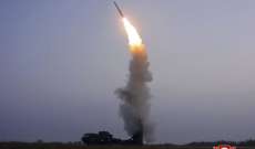 وكالة الأنباء الرسمية: كوريا الشمالية أجرت اختباراً صاروخياً جديداً بنجاح