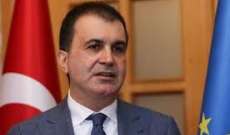 وزير الشؤون الاوروبية التركي: لا نريد قطع علاقاتنا مع العراق
