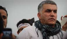  محكمة بحرينية أصدرت حكماً بسجن الناشط الحقوقي نبيل رجب لسنتين