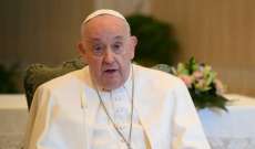 الفاتيكان: الوضع الصحي للبابا فرنسيس في طور التحسن