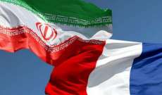 الخارجية الفرنسية تحث جميع رعاياها على مغادرة إيران في أقرب وقت ممكن