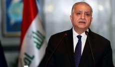 وزير الخارجية العراقية: سعر النفط سيصل ربما إلى 150 دولار في الأشهر المقبلة