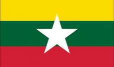 مقتل أكثر من 30 شخصاً في ميانمار بينهم نساء وأطفال وإحراق جثثهم