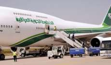 الشركة العامة للخطوط الجوية العراقية أصدرت تنويها بشأن السفر إلى الصين