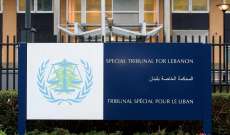 المحكمة الدولية الخاصة بلبنان: بدء الجلسة التمهيدية الثانية في قضية عياش