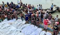 ارتفاع عدد ضحايا انقلاب القارب في بنغلاديش إلى 68 قتيلا