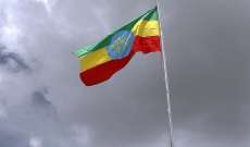 خارجية اثيوبيا عن شروط التفاوض مع 