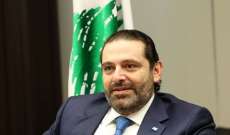 الحريري استقبل وزير الزراعة الاردني ووفدا مشتركا من سيدات الاعمال والمهن بلبنان وقبرص واليونان