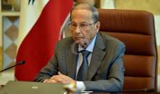 مصادر للنشرة: الرئيس عون اكد خلال جلسة الحكومة ضرورة البحث في مسألة التعامل بالليرة اللبنانية