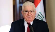 الرئيس العراقي يدعو السلطات إلى الاستماع لمطالب المحتجين