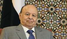 الرئيس اليمني أعلن تشكيل مجلس قيادة رئاسي برئاسة رشاد العليمي وفوّضه بكامل صلاحياته