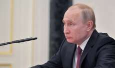 صحيفة روسية: بوتين بعث لعشرات الدول بمبادرة جديدة حول الصواريخ متوسطة وقصيرة المدى