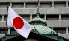الخارجية اليابانية فرضت عقوبات إضافية على روسيا: حظر على الإستثمار المباشر الجديد معها