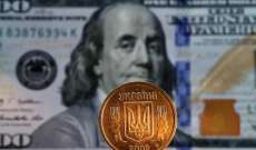 البرلمان الأوكراني: كبرى شركاتنا تسحب أموالها للخارج استعدادا لانهيار العملة المحلية