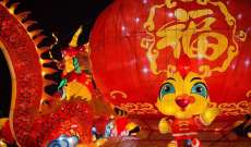  الصين احتفلت بمهرجان الفوانيس في عيد العشاق