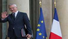 وزير الاقتصاد الفرنسي: نخطط لربط أوروبا بالصين عبر روسيا
