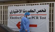 تقرير مستشفى بيروت الحكومي: 26 إصابة و7 حالات حرجة ولا وفيات