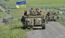 الجيش الأوكراني: قواتنا تتقدم في ريف خيرسون الشمالي والغربي وتسيطر على مساحات جديدة