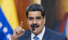 مادورو أمهل سفيرة الاتحاد الأوروبي 72 ساعة لمغادرة فنزويلا