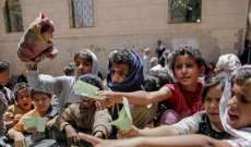 اللجنة الدولية للصليب الأحمر: ما يعادل ثلثي سكان اليمن ليس لديهم ما يأكلونه تقريبا
