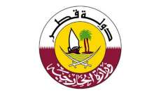 خارجية قطر: موقف قرداحي غير مسؤول ولتتخذ الحكومة إجراءات لرأب الصدع وتهدئة الخلاف مع السعودية
