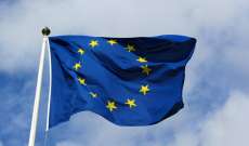 الاتحاد الأوروبي ثمّن توقيع السودانيين وثيقة الإعلان الدستوري