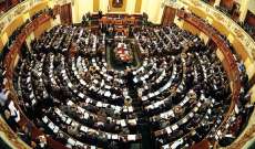 البرلمان المصري يقر موازنة السنة المالية 2019-2020