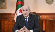 رئيس الجزائر: لا قرار نهائيا بعد بشأن استخدام خط أنابيب لنقل الغاز يمر عبر المغرب