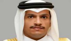 وزير الخارجية القطري: الدوحة ملتزمة بخيار الحوار مع دول الحصار