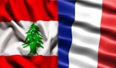 خارجية فرنسا: يجب أن يكون لبنان قادرا على التعويل على كل شركائه بالمنطقة لمساعدته لتخطي الأزمة