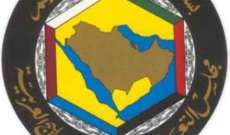 مجلس التعاون الخليجي: لمشاركة دول المجلس بالمفاوضات مع إيران ولتشمل معالجة سلوكها المزعزع للاستقرار