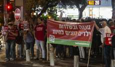 تظاهرة في تل أبيب تنديداً بالعدوان الإسرائيلي على غزة