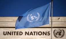 الأمم المتحدة عن تحذيرات نصرالله بملف الترسيم: نطلب تجنب الخطابات التي تزيد من تأجيج الموقف