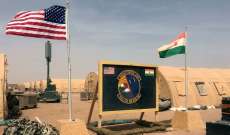 داخلية النيجر: الولايات المتحدة ستقدم 