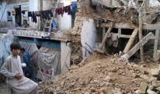 الحكومة الأفغانية: مقتل 6 أشخاص في زلزال ضرب البلاد