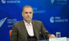 السفير الإيراني لدى موسكو: نشكر روسيا على موقفها المبدئي ضد قرار الوكالة الدولية للطاقة الذرية