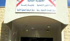 بلدية رحبة: المولدات العاملة بالبلدة ستتوقف عن العمل تباعا ابتداء من مساء غد الثلاثاء