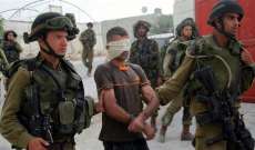 اعتداء إسرائيلي على مؤسّسات الشرعية الفلسطينية