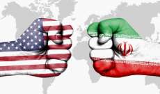 ماذا أخفى الأميركيون والإيرانيون خلف المواجهة؟ 