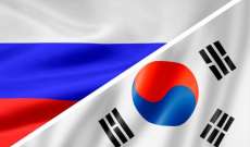 سلطات كوريا الجنوبية وسعت قائمة ضوابط التصدير إلى روسيا لتشمل 1402 منتجًا