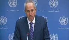دوجاريك: الأمم المتحدة قلقة من 